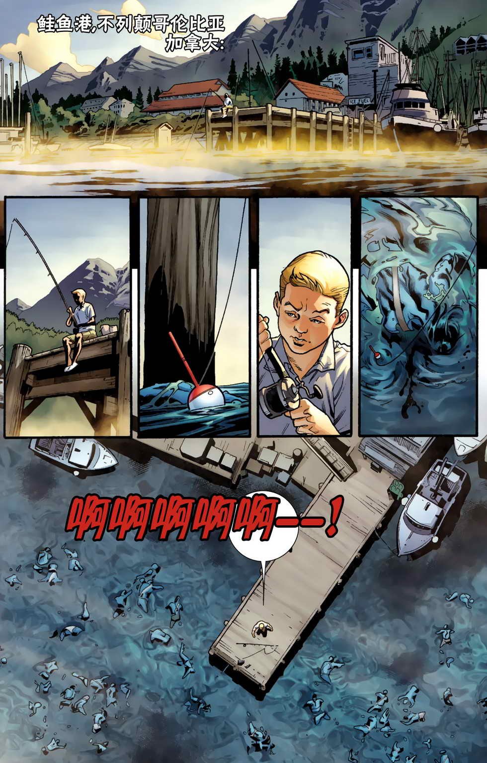 第4话