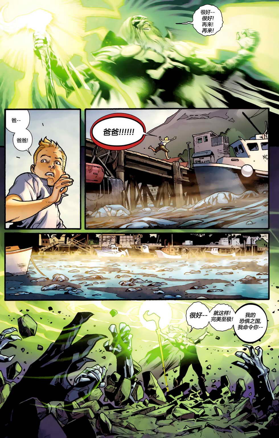 第4话