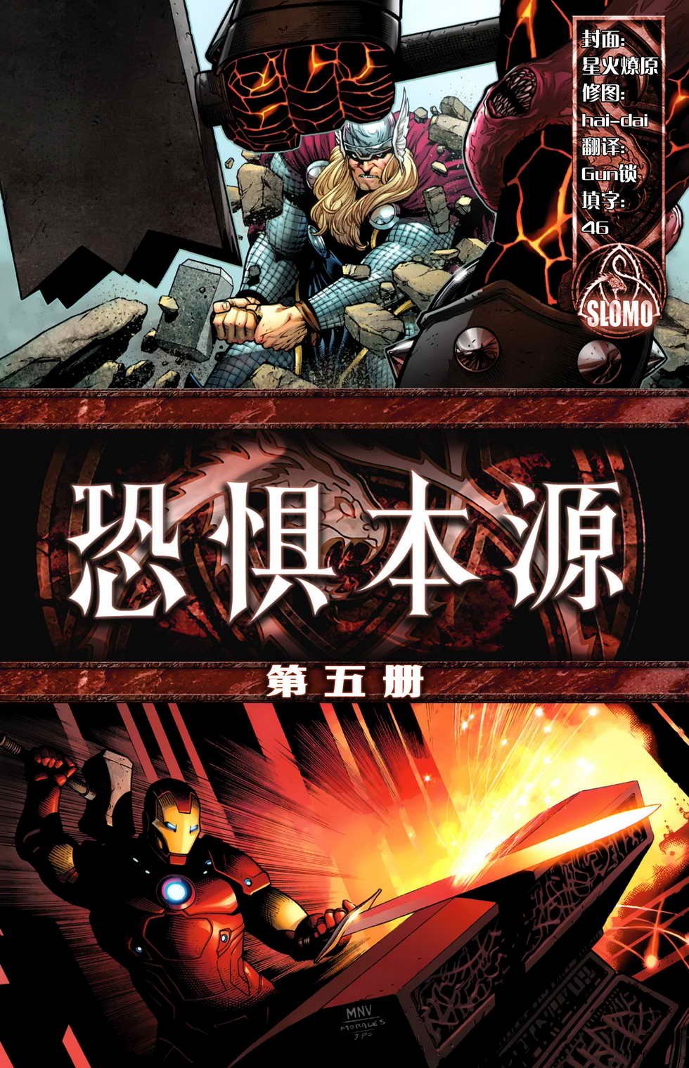 第5话