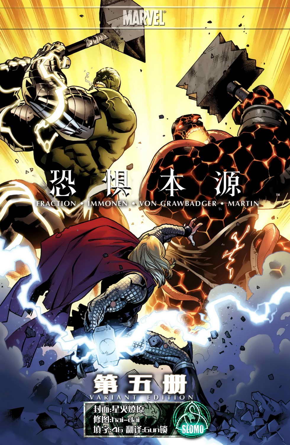 第5话