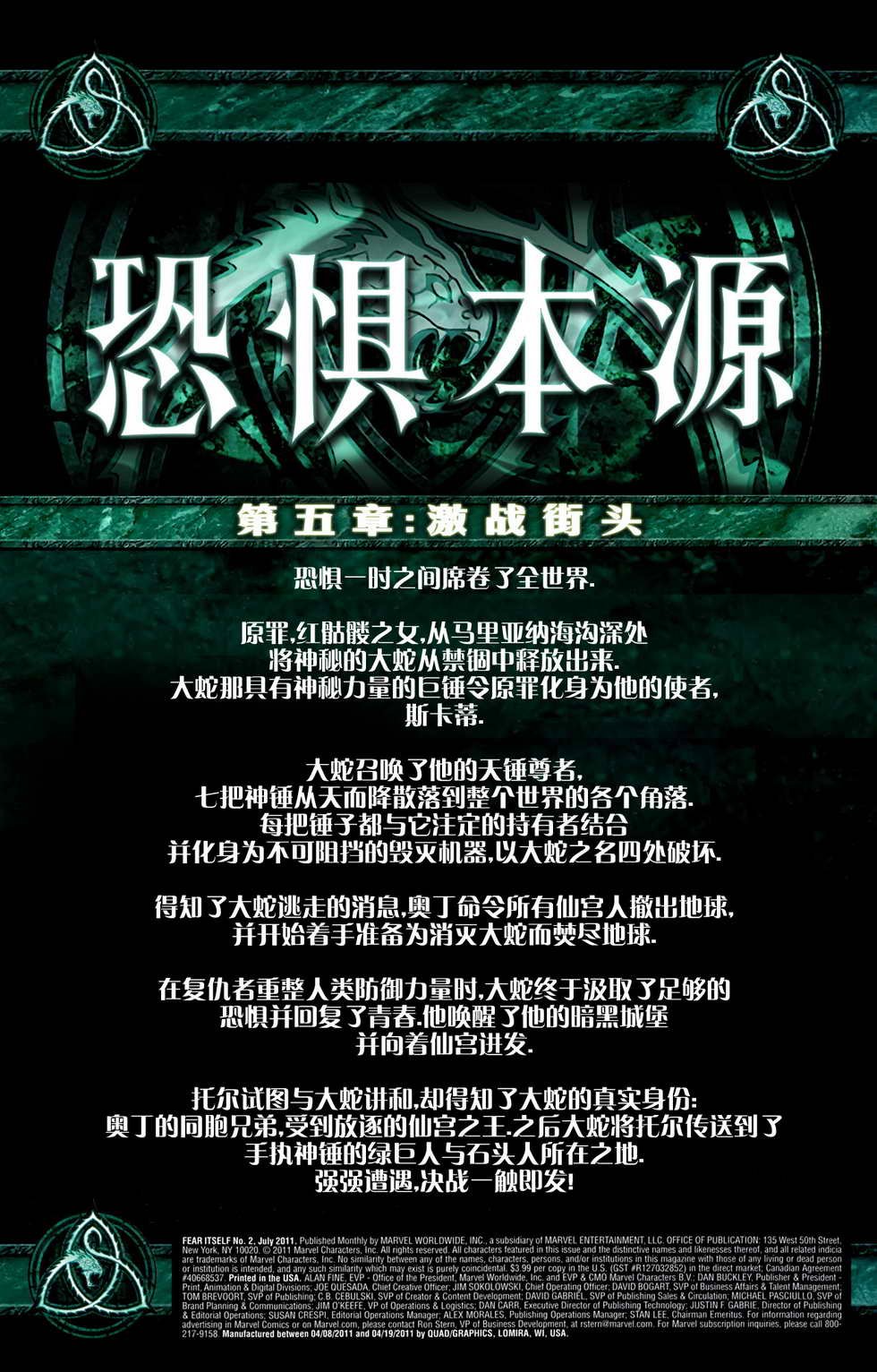 第5话