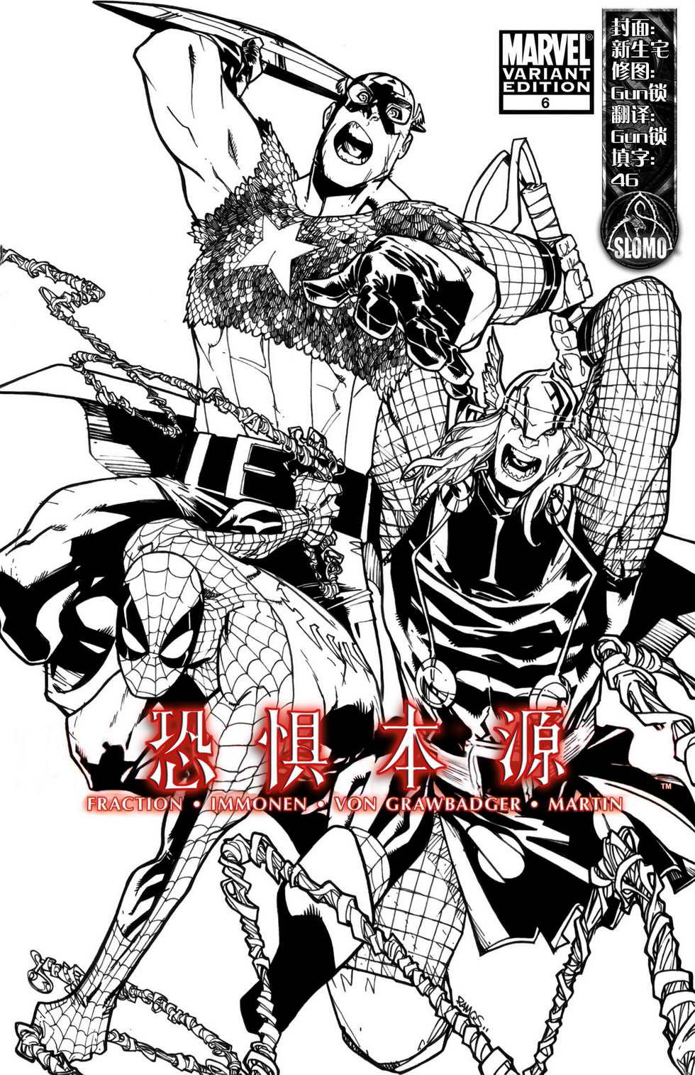 第6话