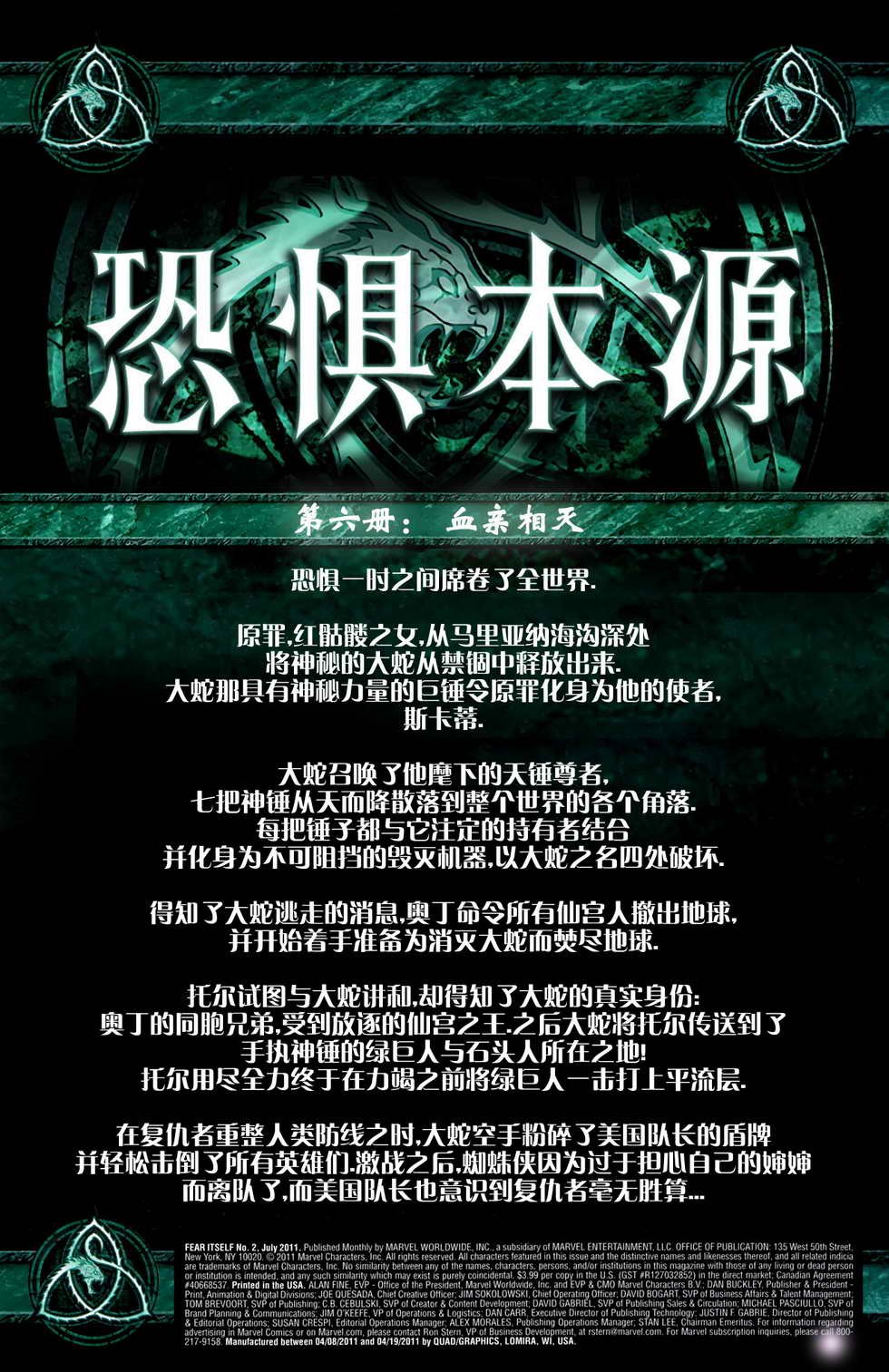 第6话
