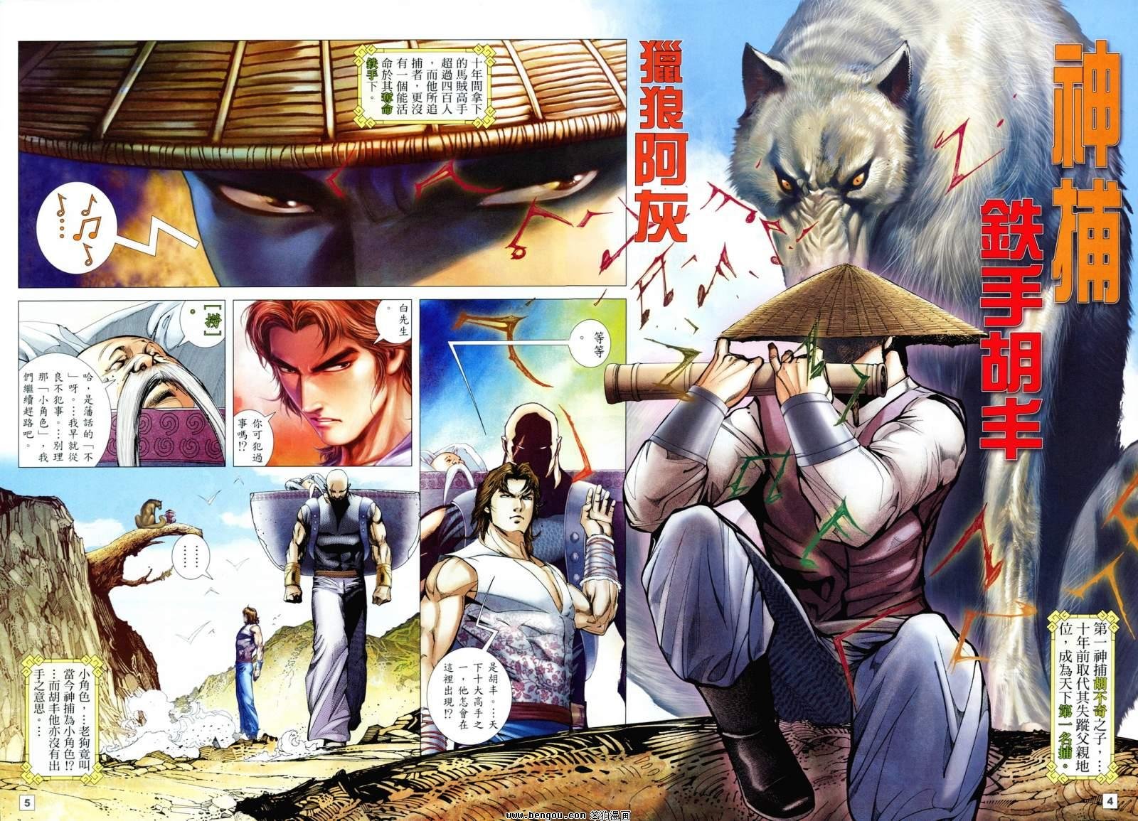 第2话