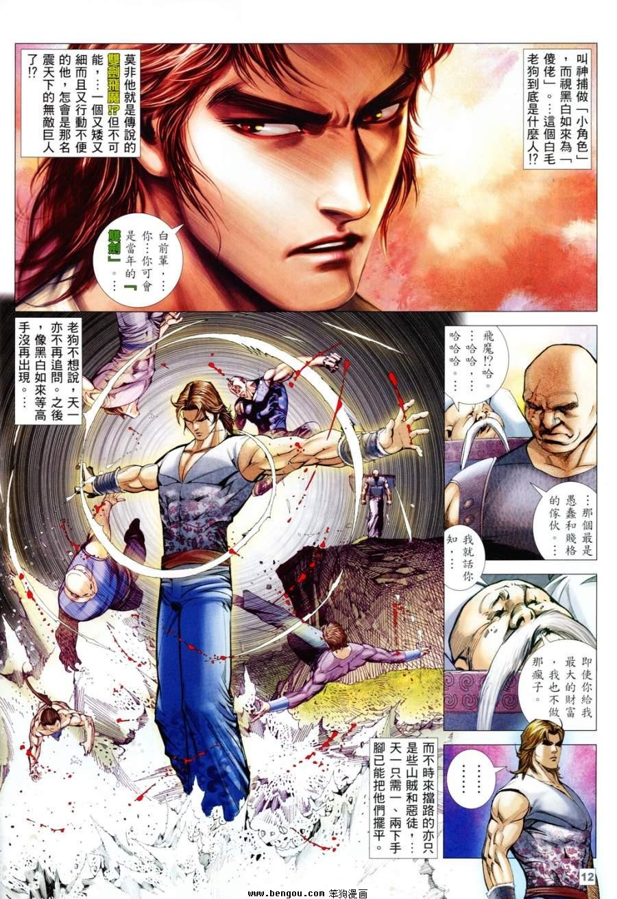 第2话