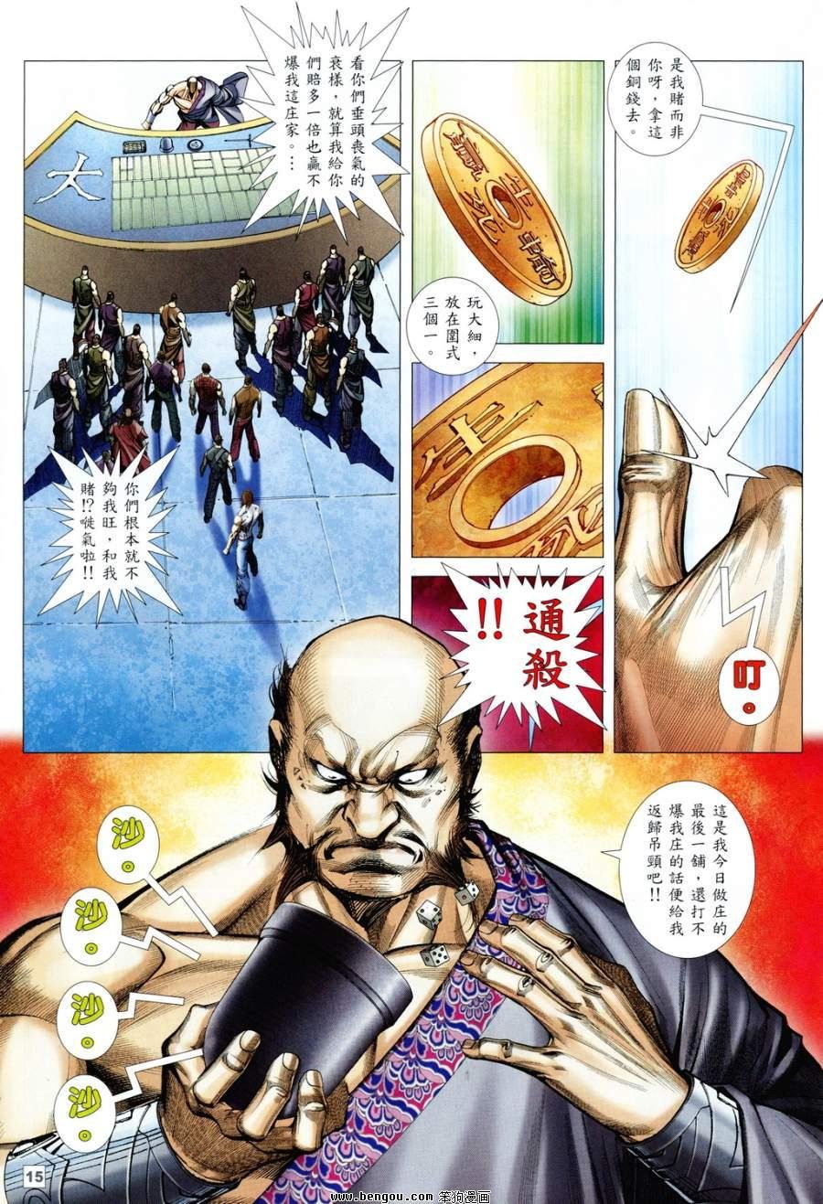 第2话