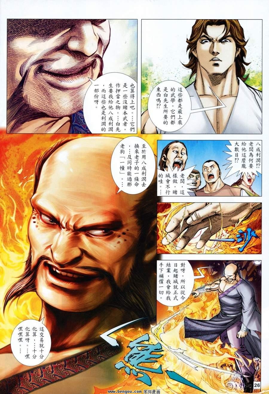第2话