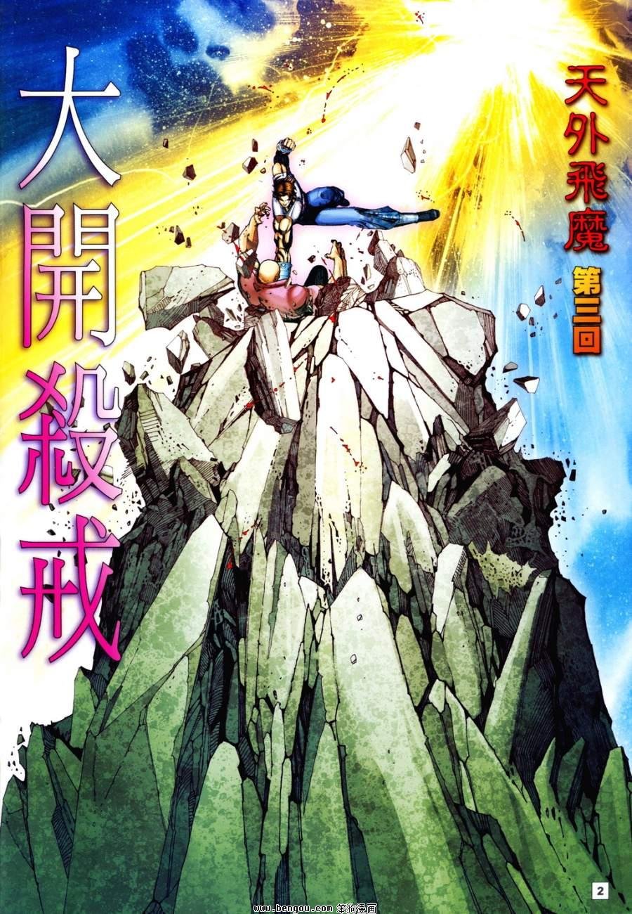 第3话