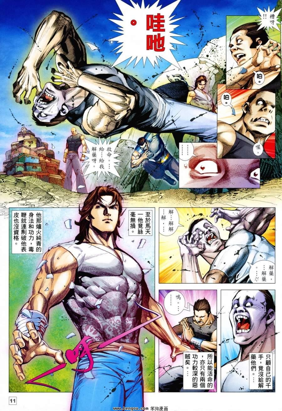 第3话