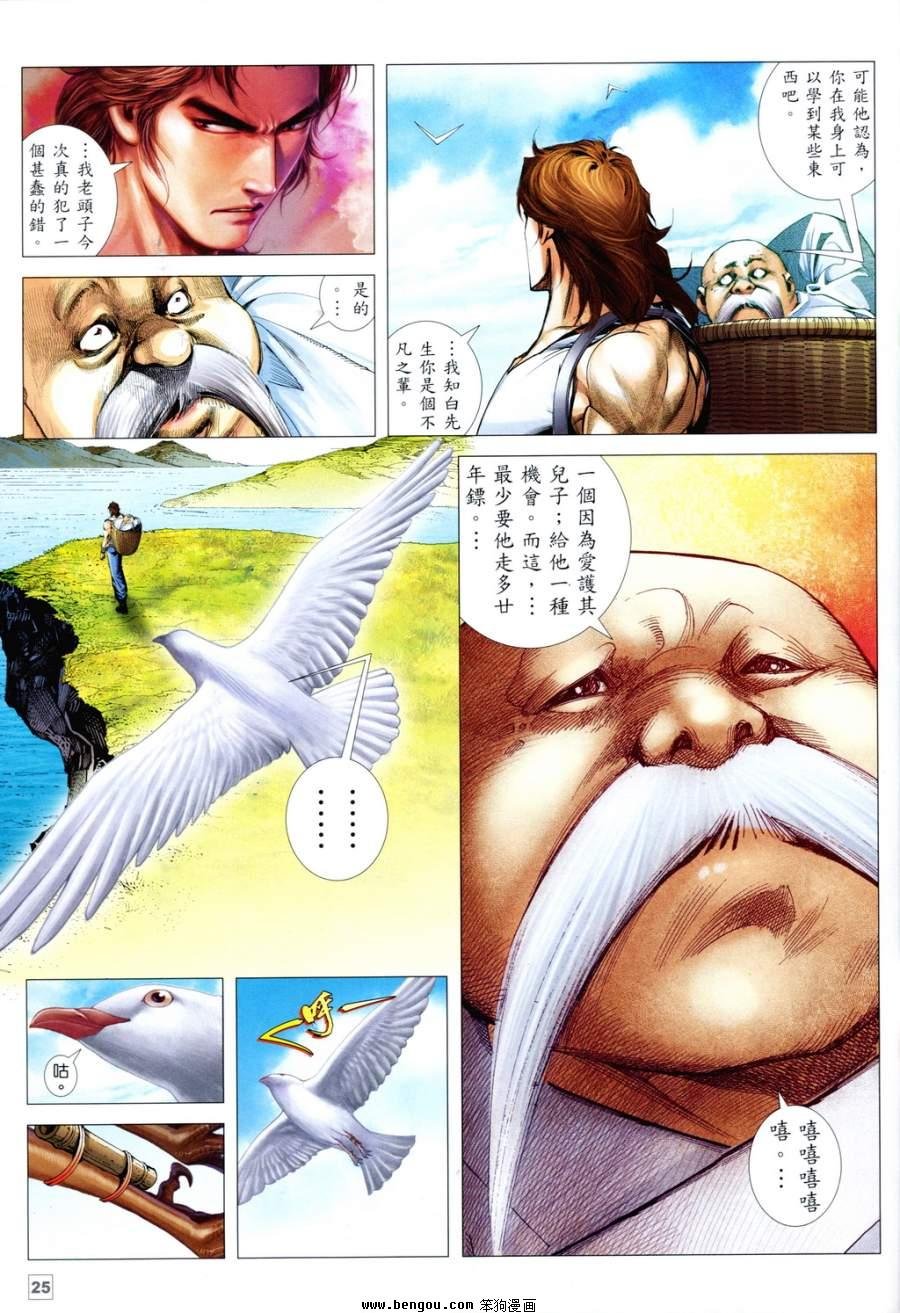 第3话