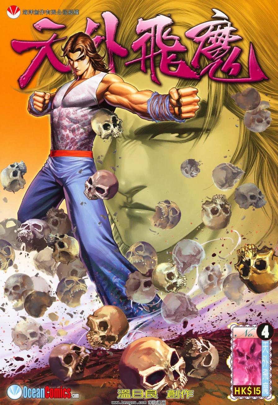 第4话