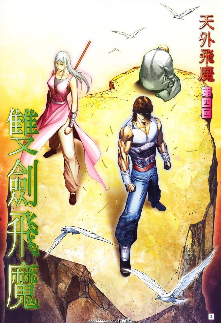 第4话