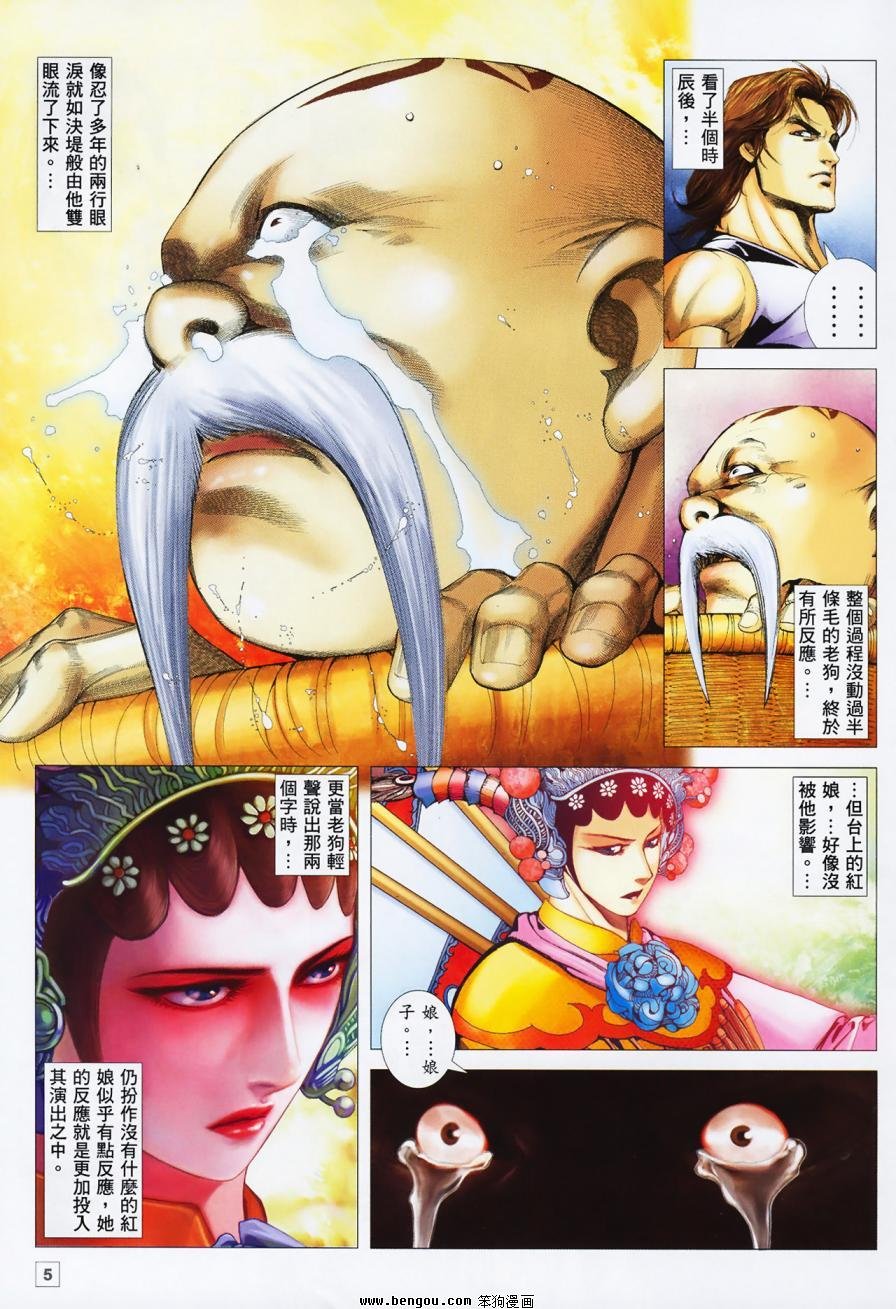 第4话