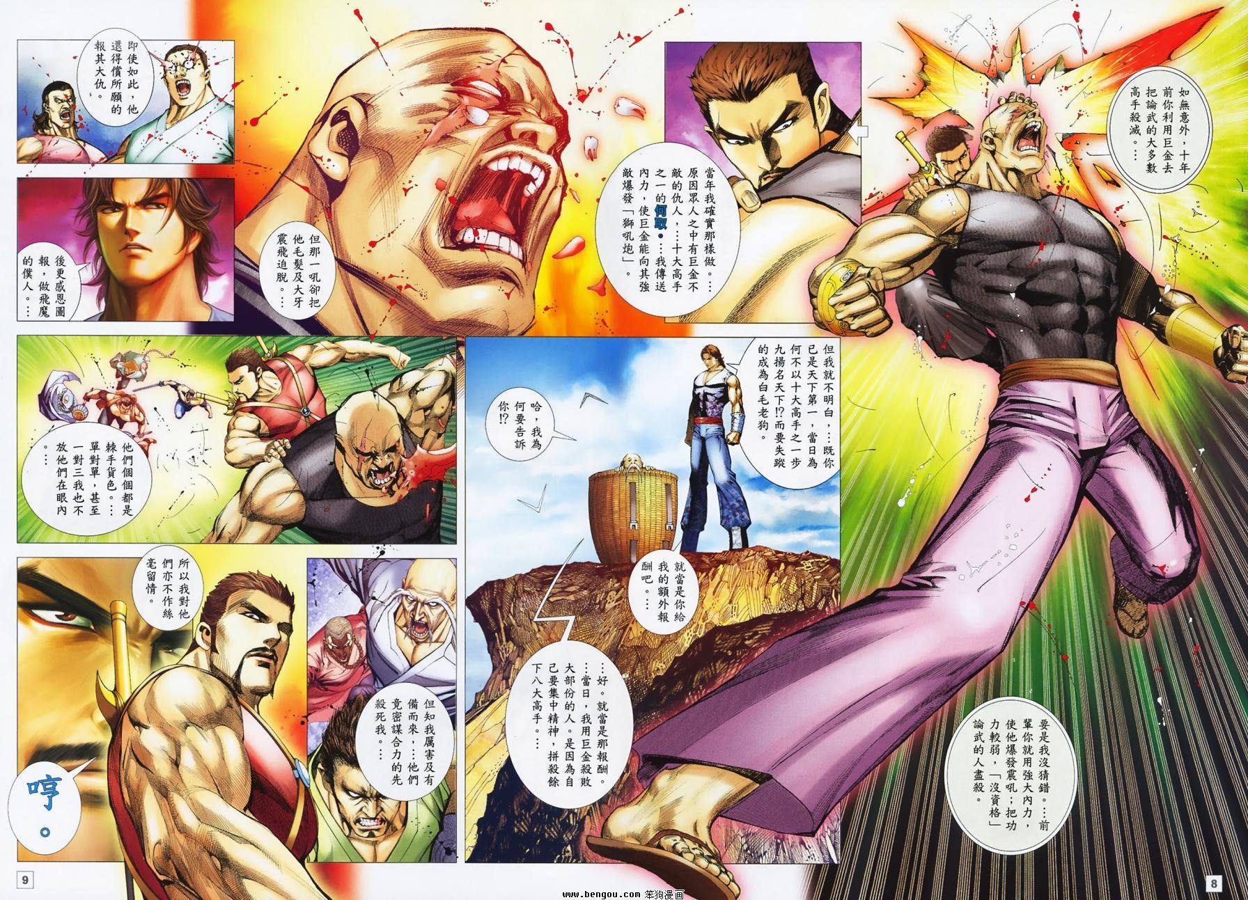 第4话
