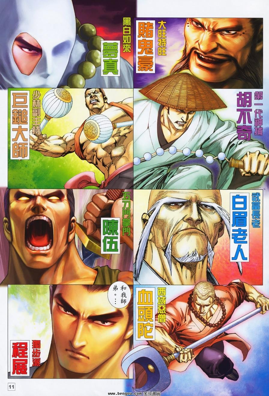 第4话