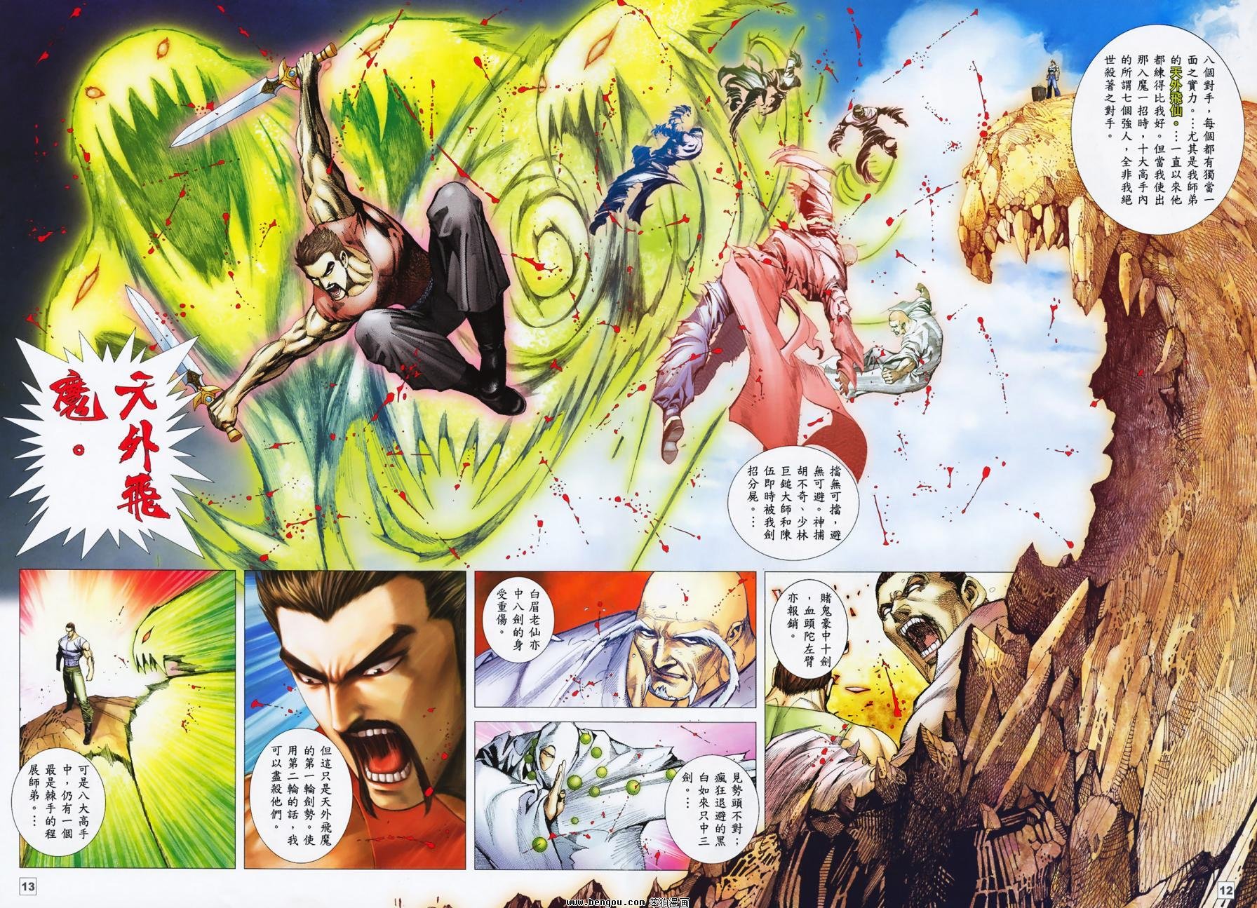 第4话