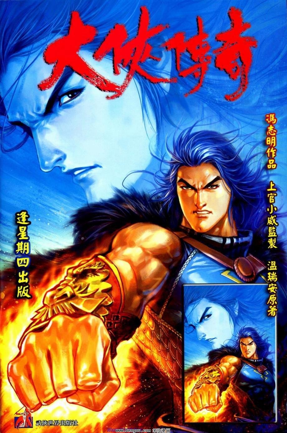 第2话