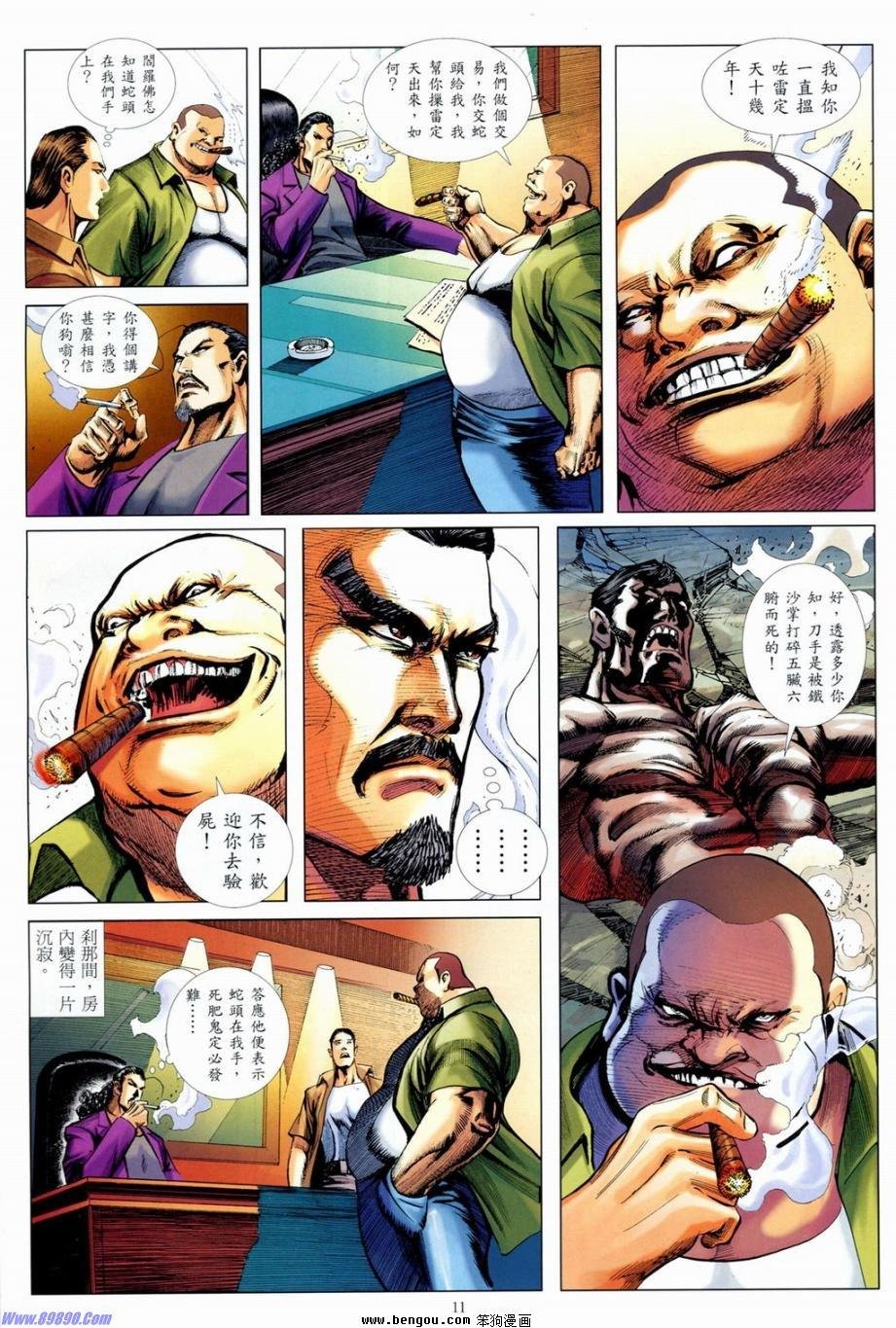 第2话