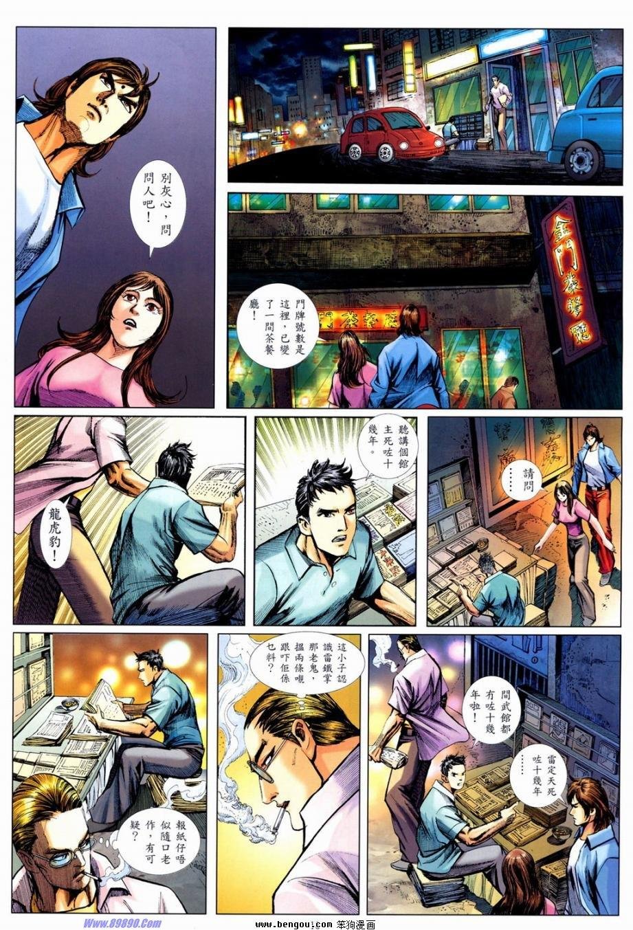 第2话
