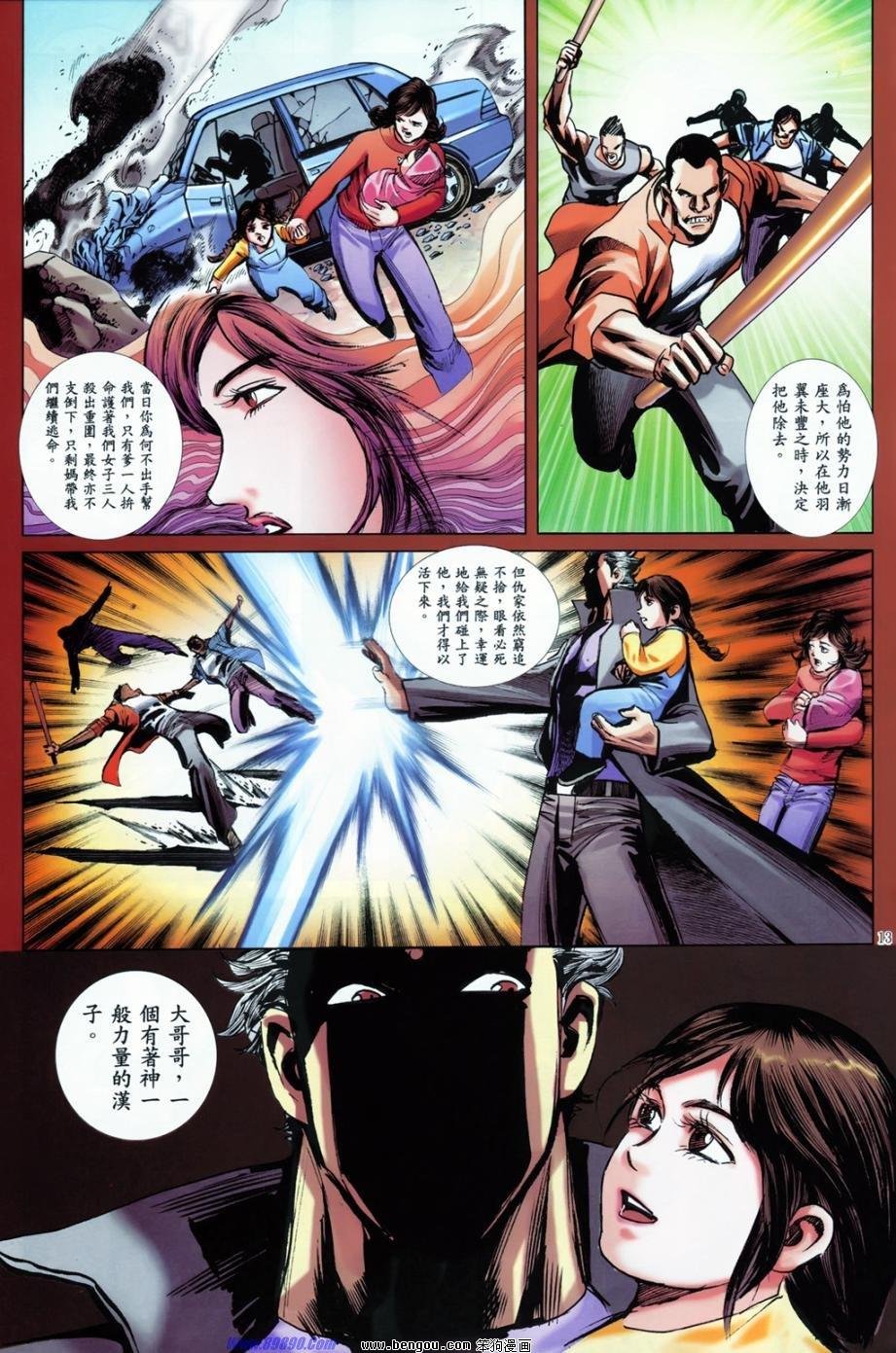 第11话