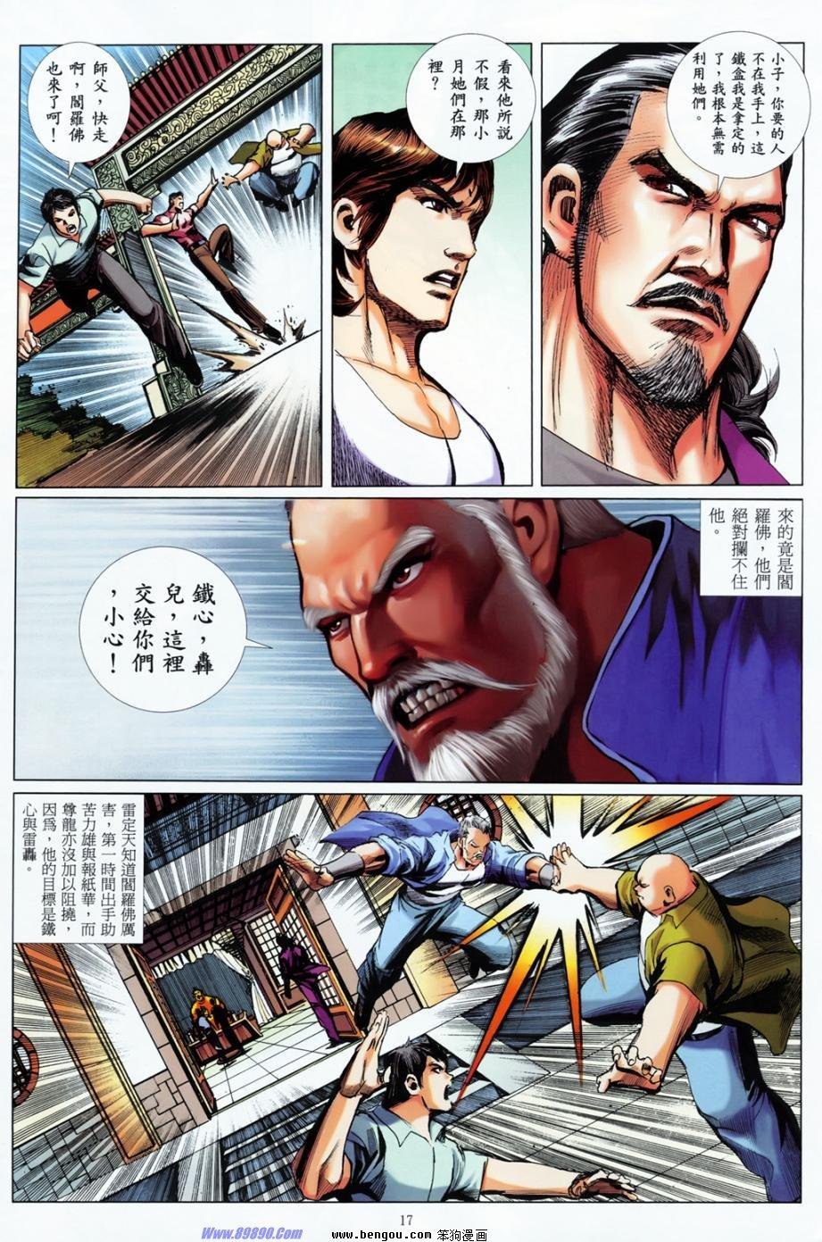 第11话