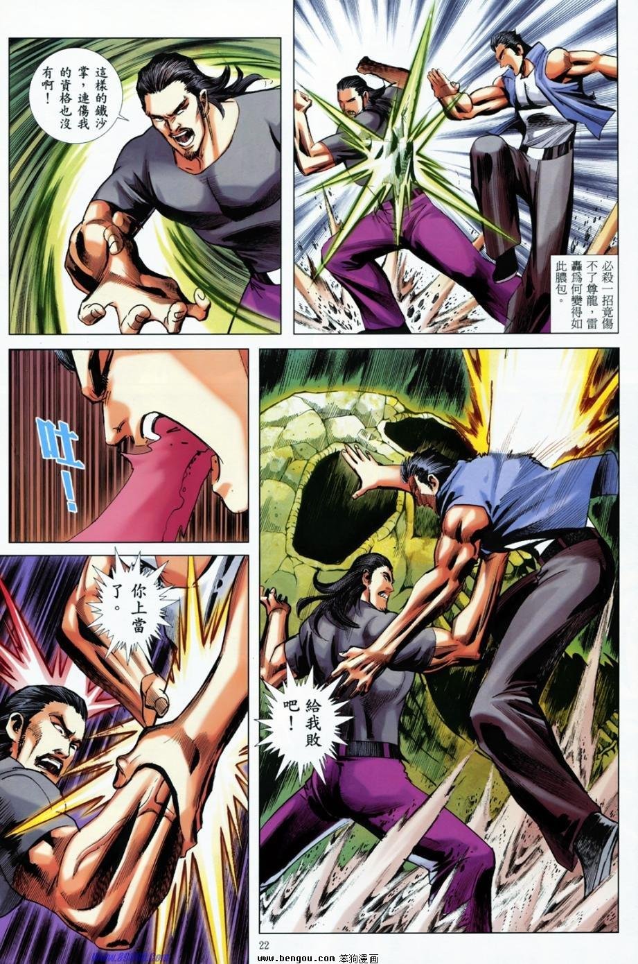 第11话