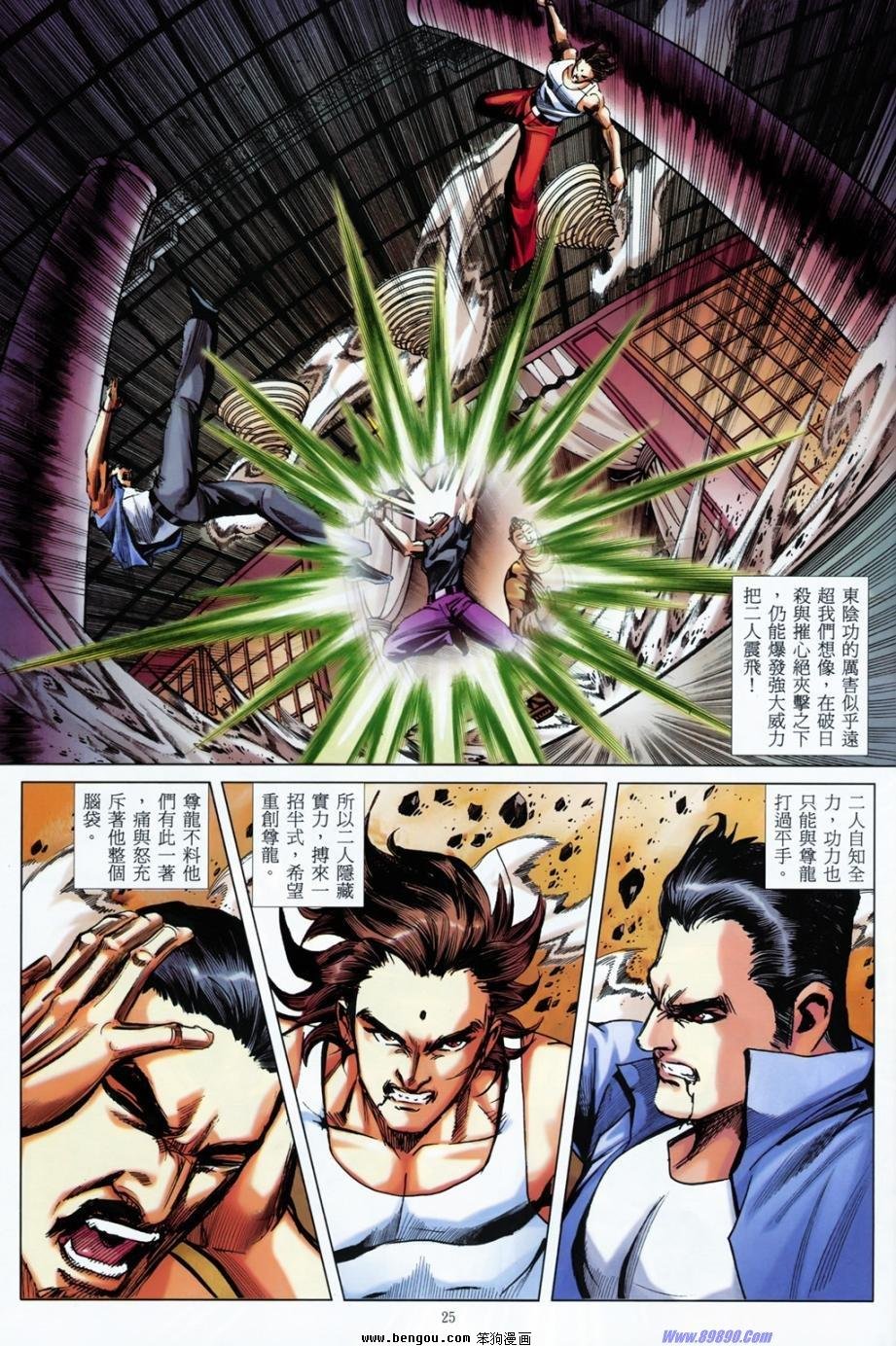 第11话