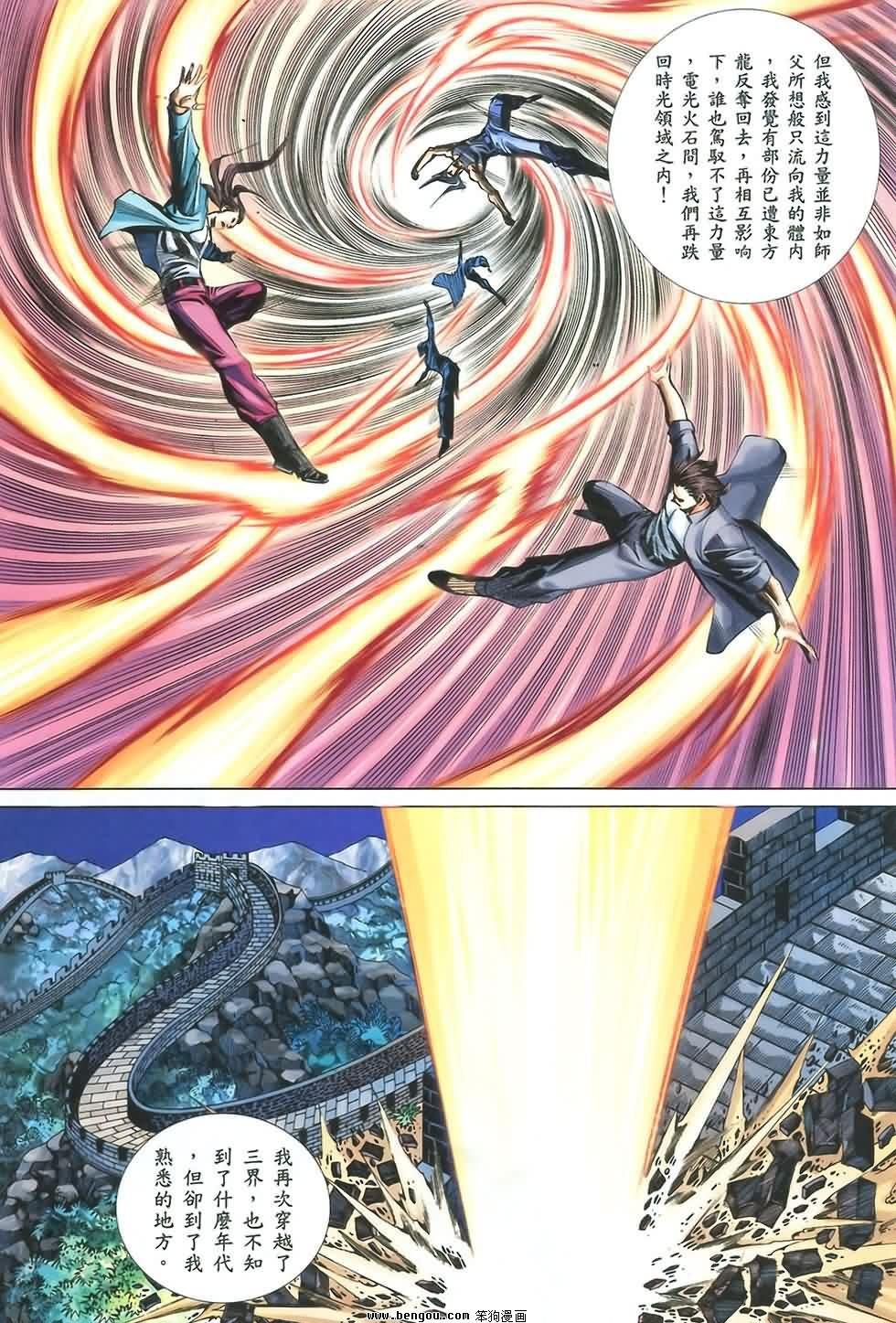 第12话