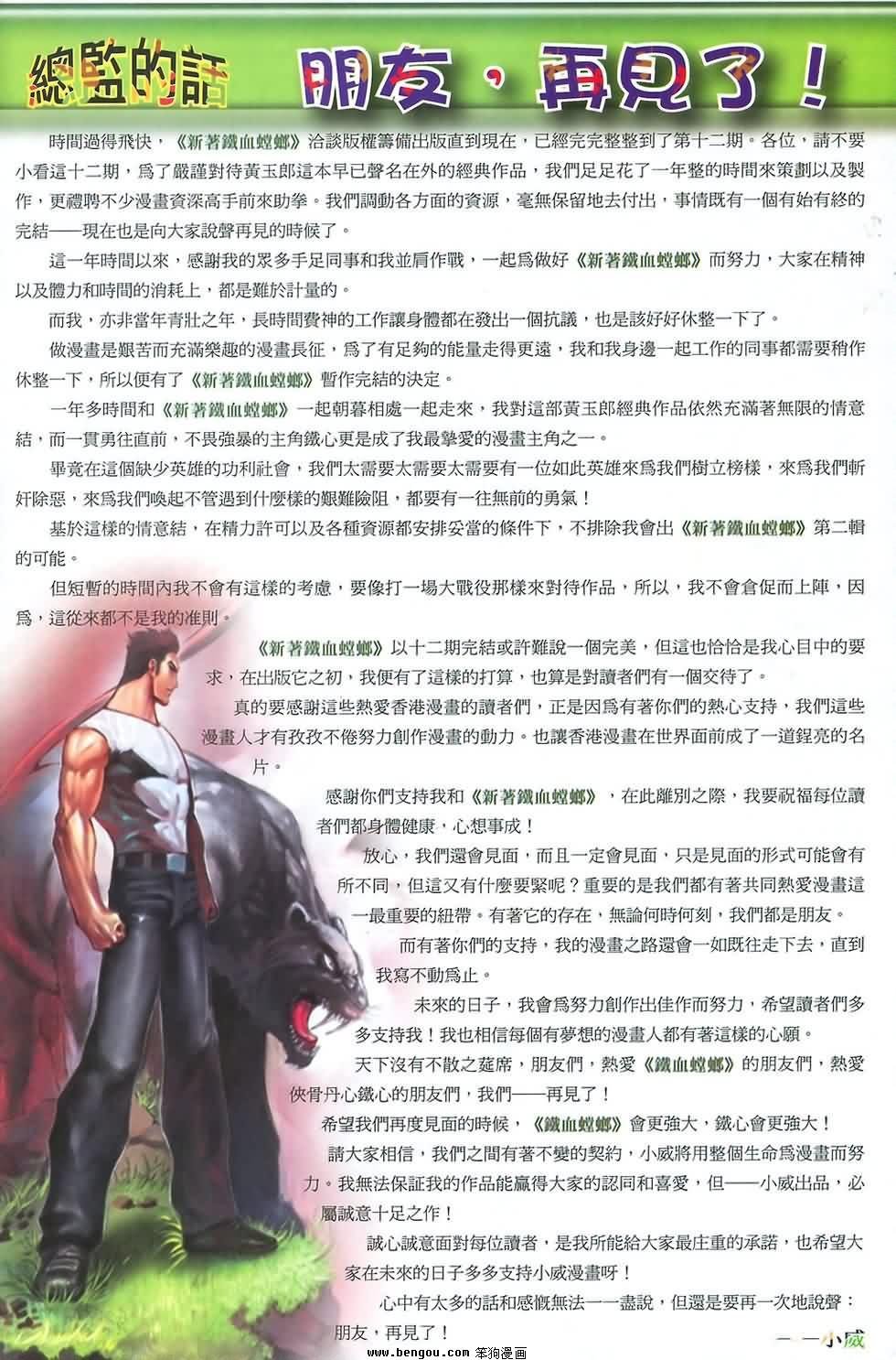 第12话