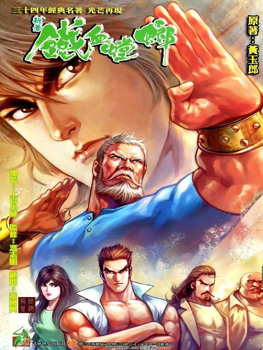 第3话
