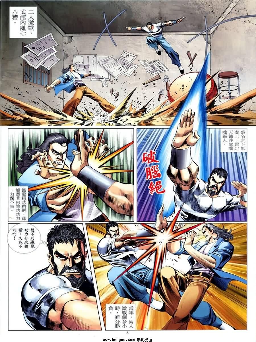 第3话