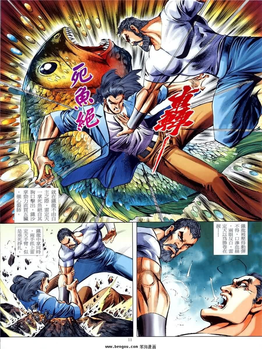 第3话