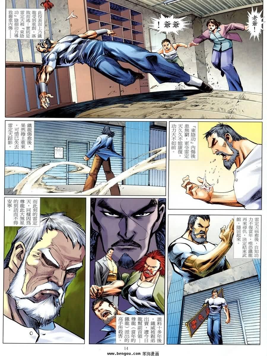 第3话