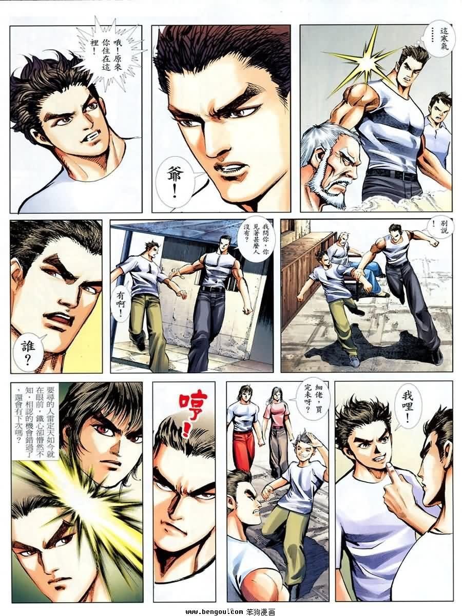 第3话