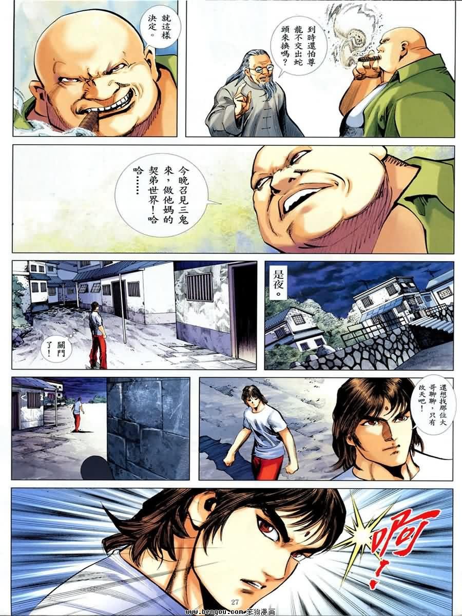第3话