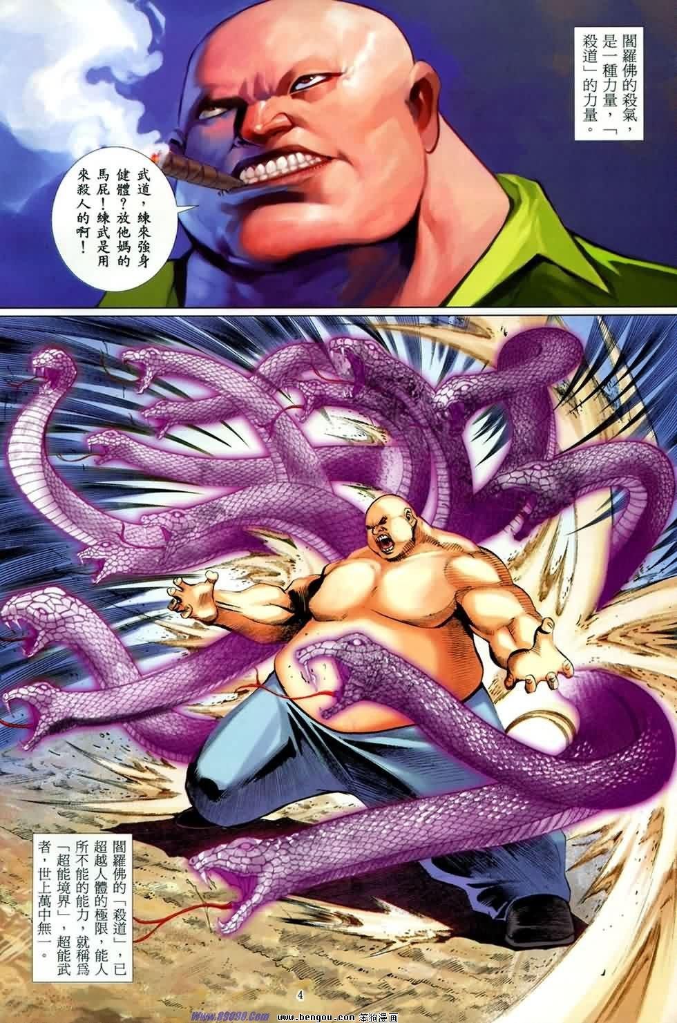 第4话