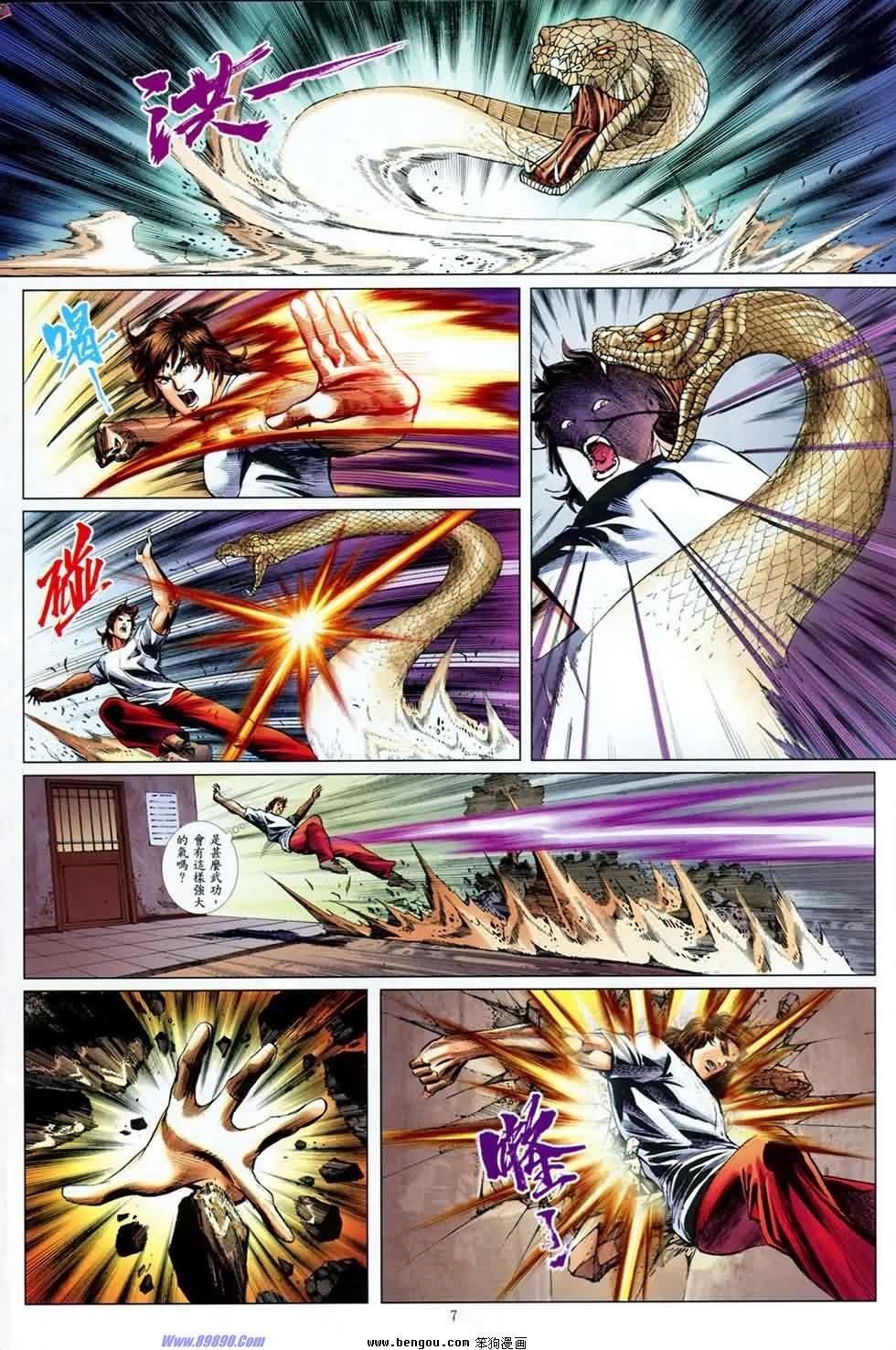 第4话