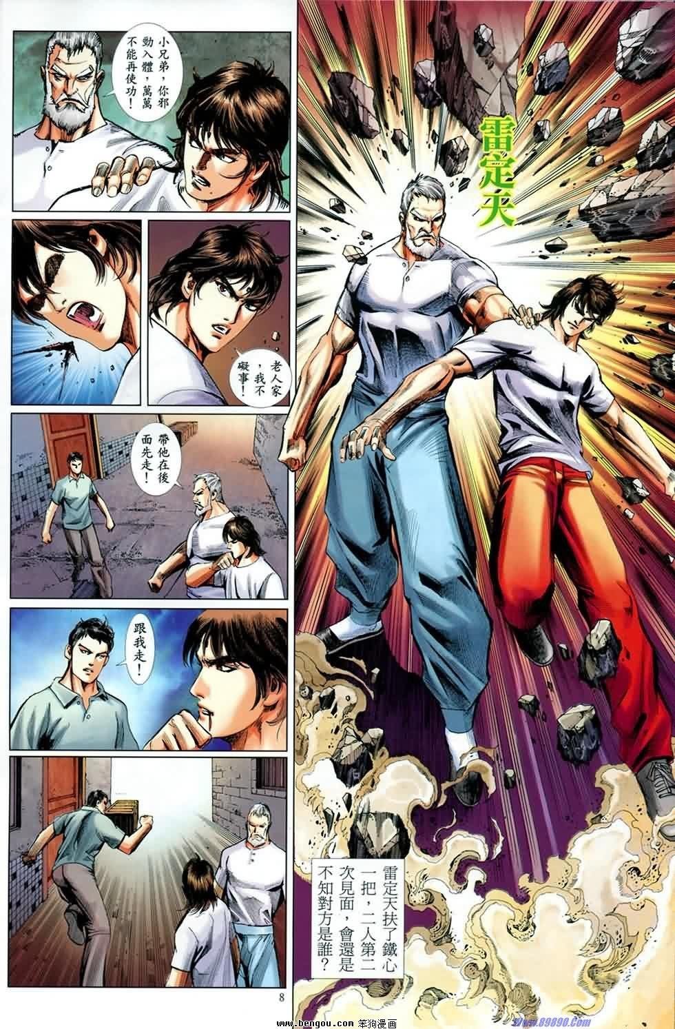 第4话
