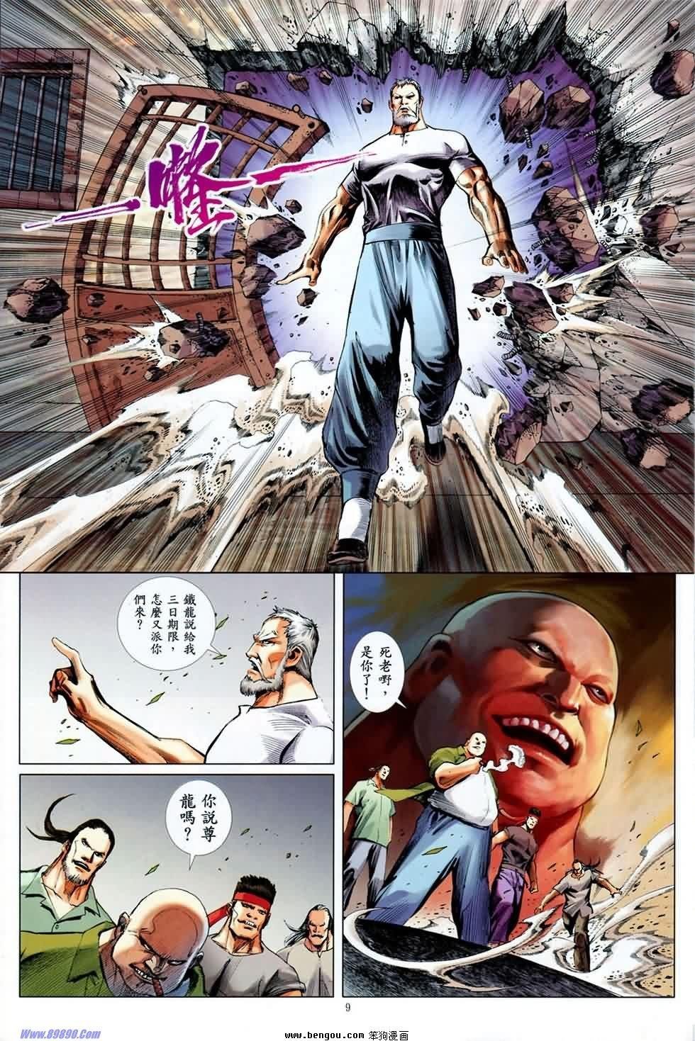 第4话