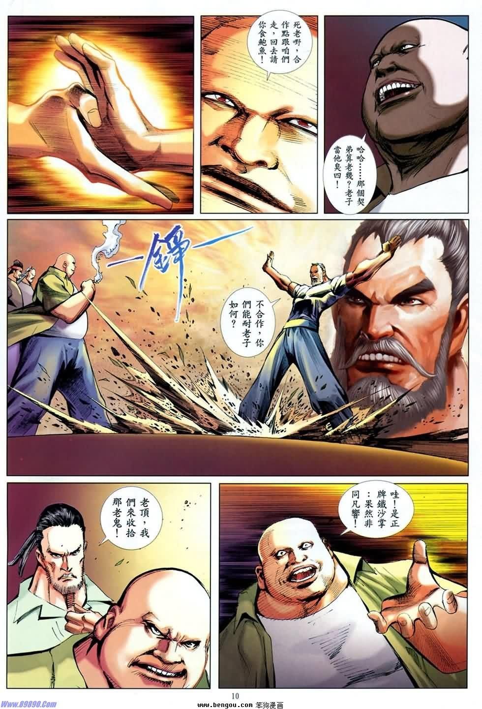 第4话