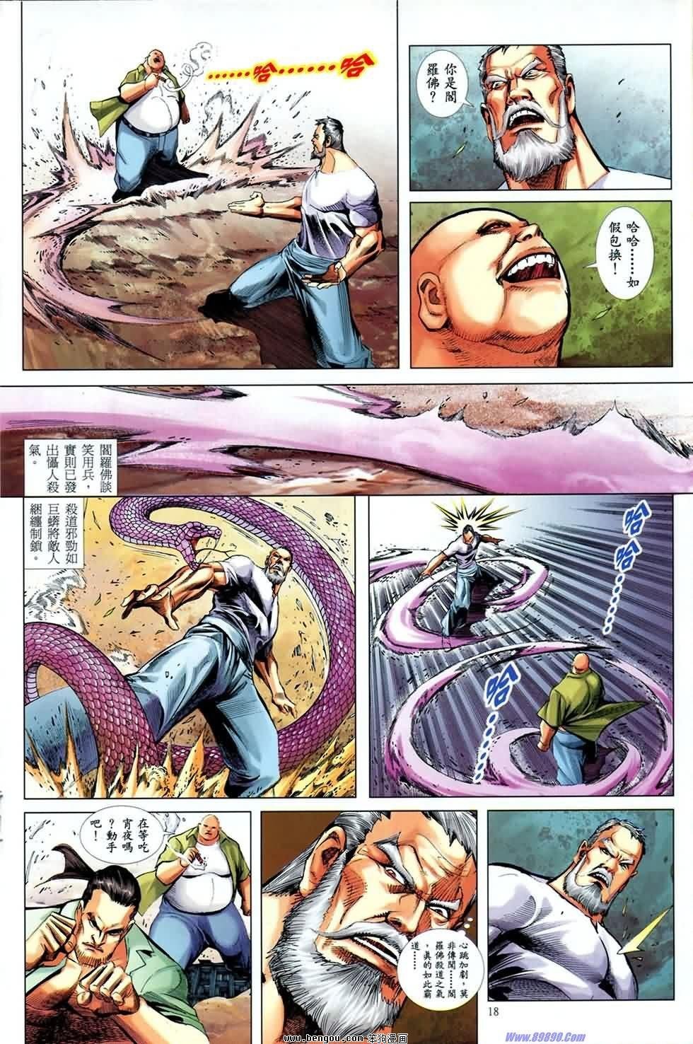 第4话