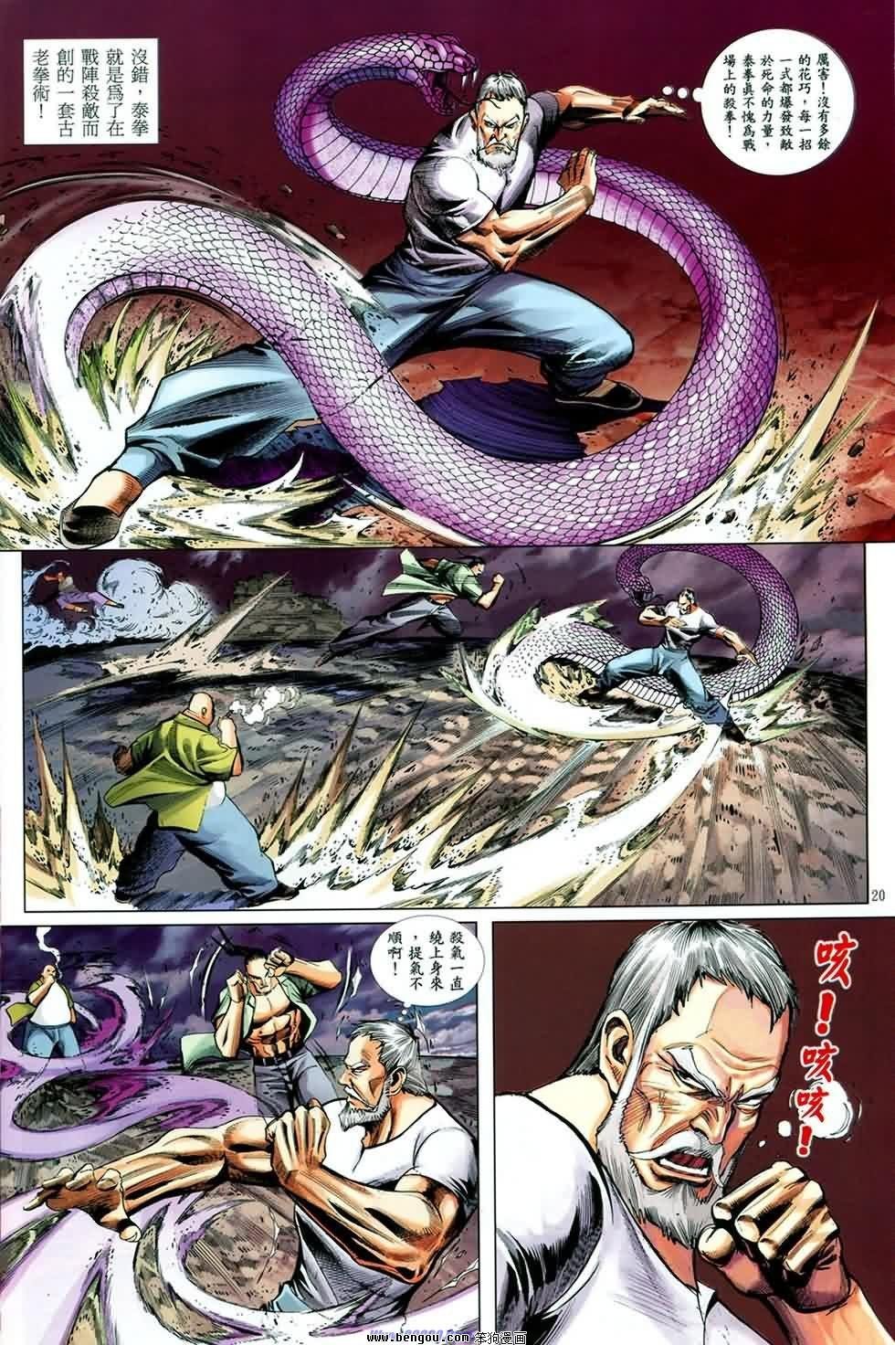 第4话