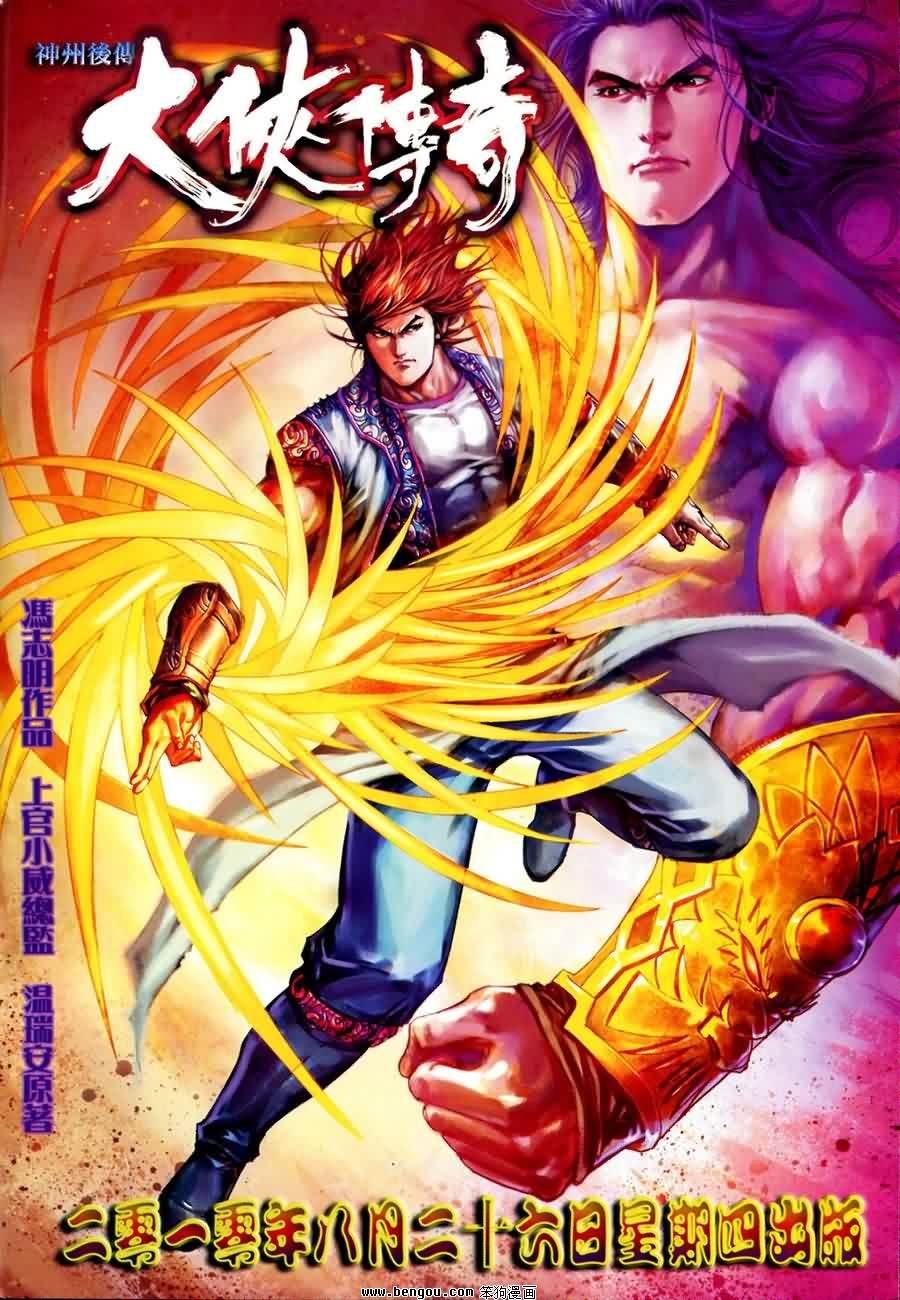 第5话