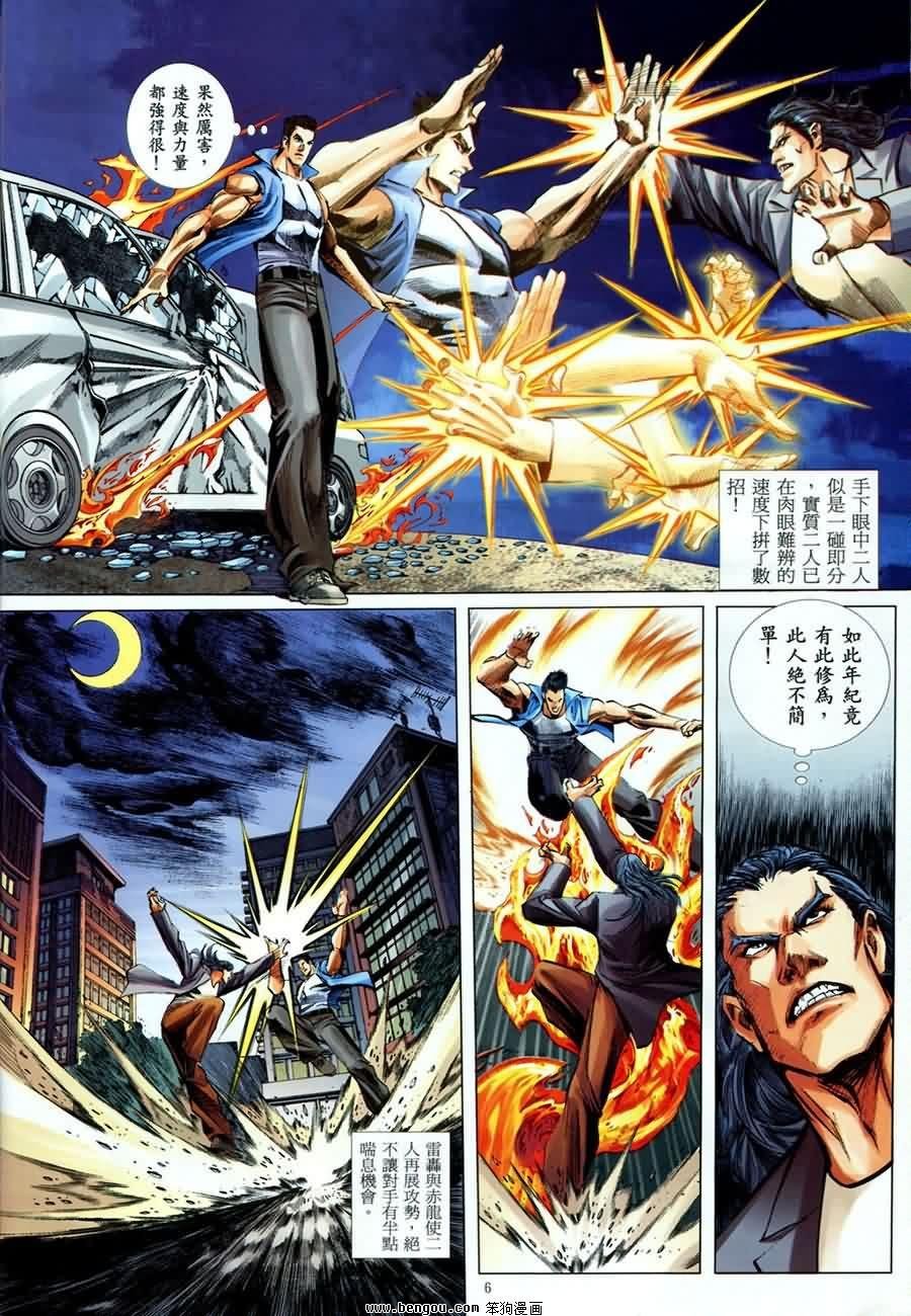 第5话