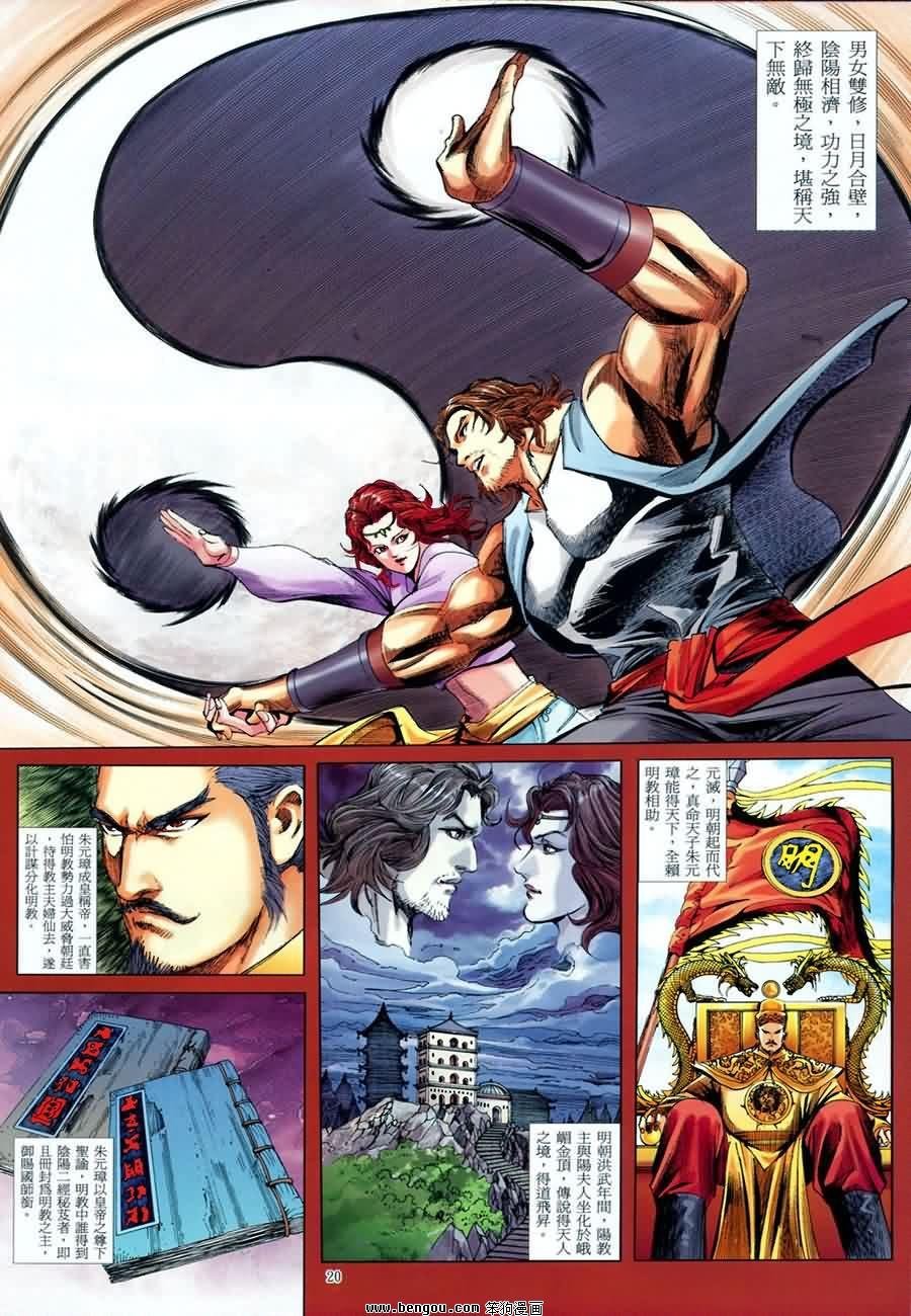 第5话