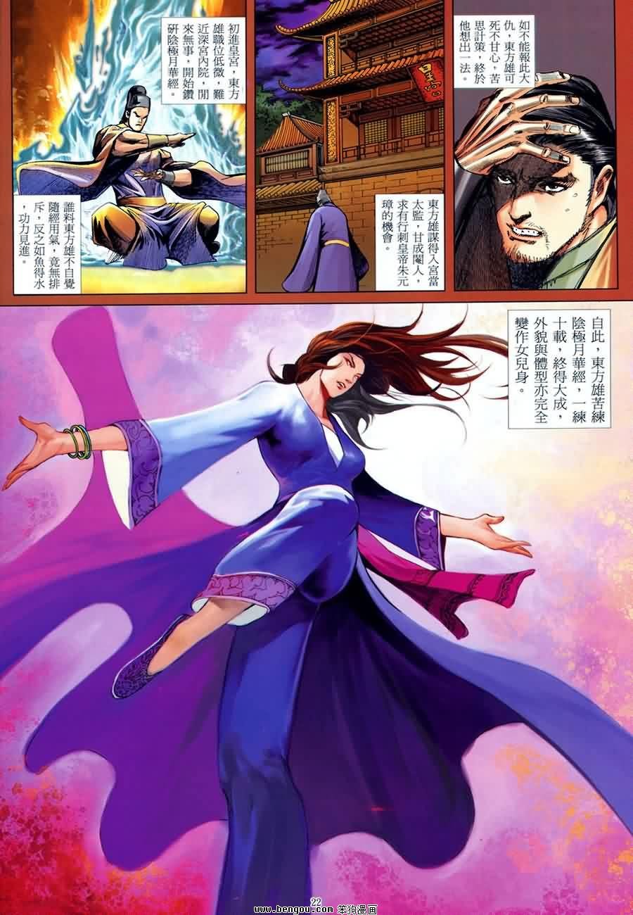 第5话