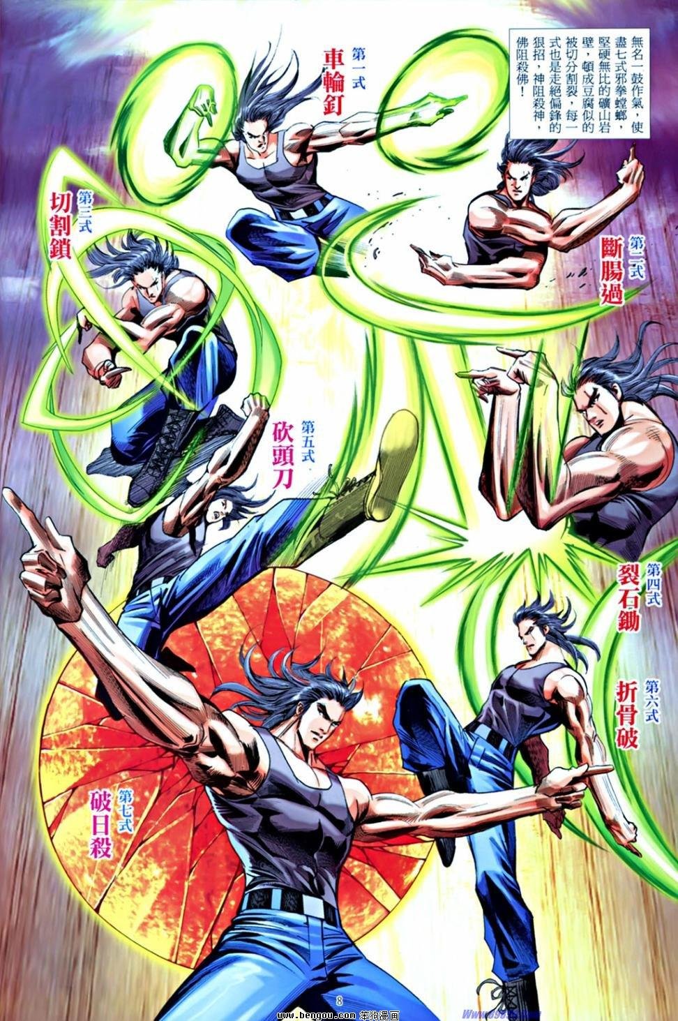 第6话