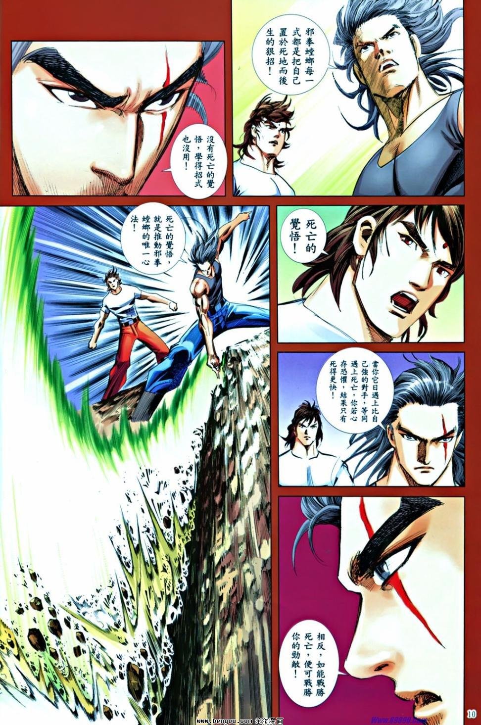 第6话