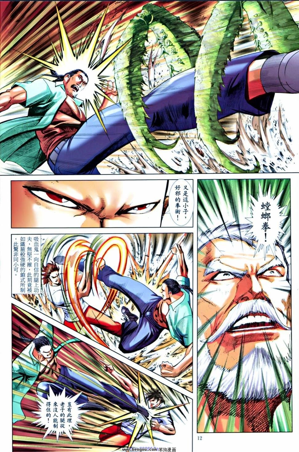 第6话