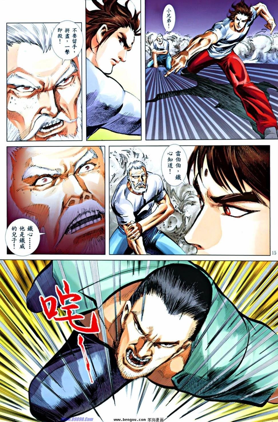 第6话